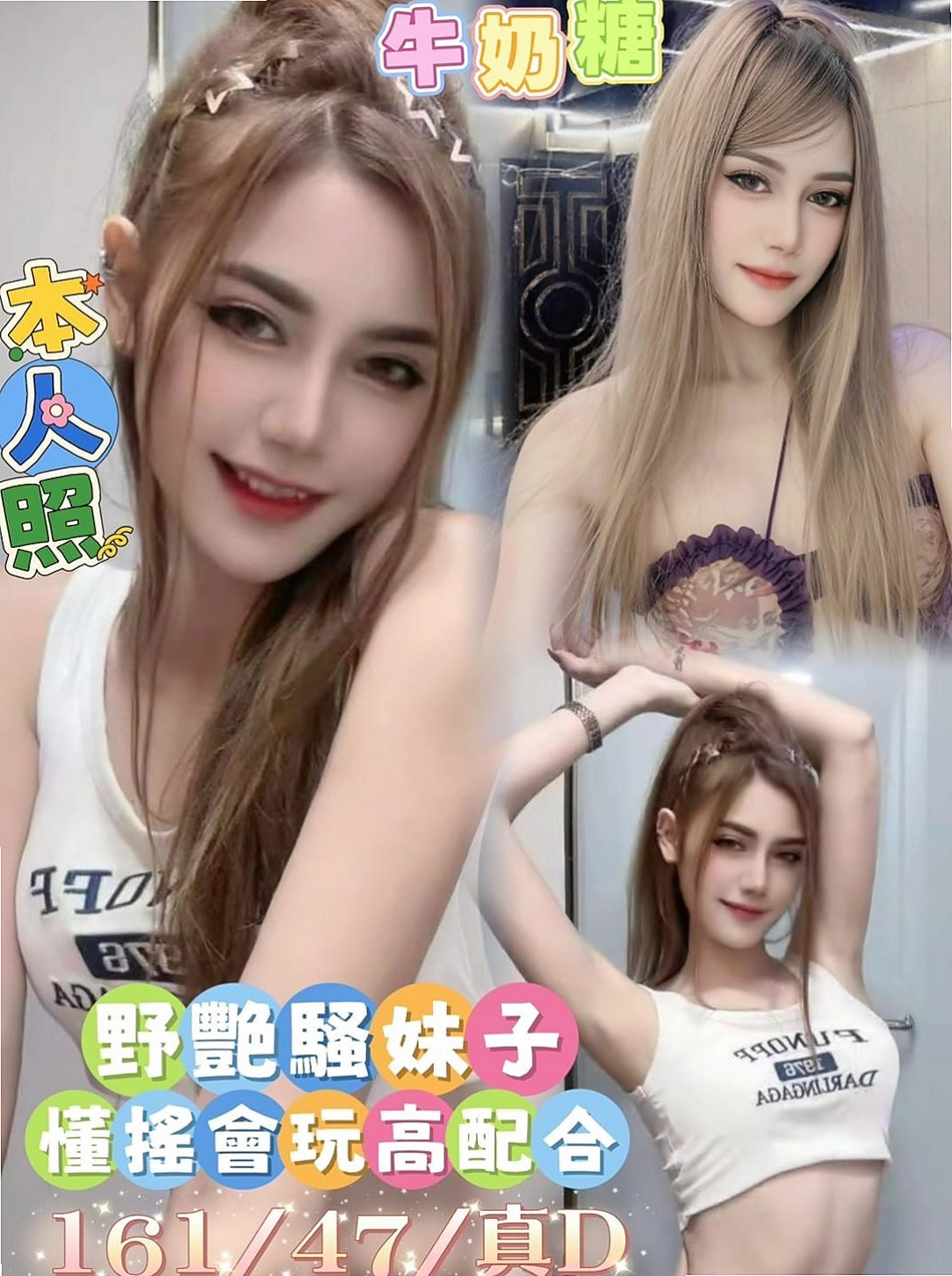 TEAM 新婚少婦 │ 慧敏 │ 土城小姐外出 │ 好互動 一節幾次看自己噢 圓潤蜜桃臀 穿上性感小褲褲 │ 23歲 │ 166cm │ 53kg │ E罩杯